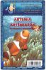 Zoo King fagyasztott artémia bliszteres 100g